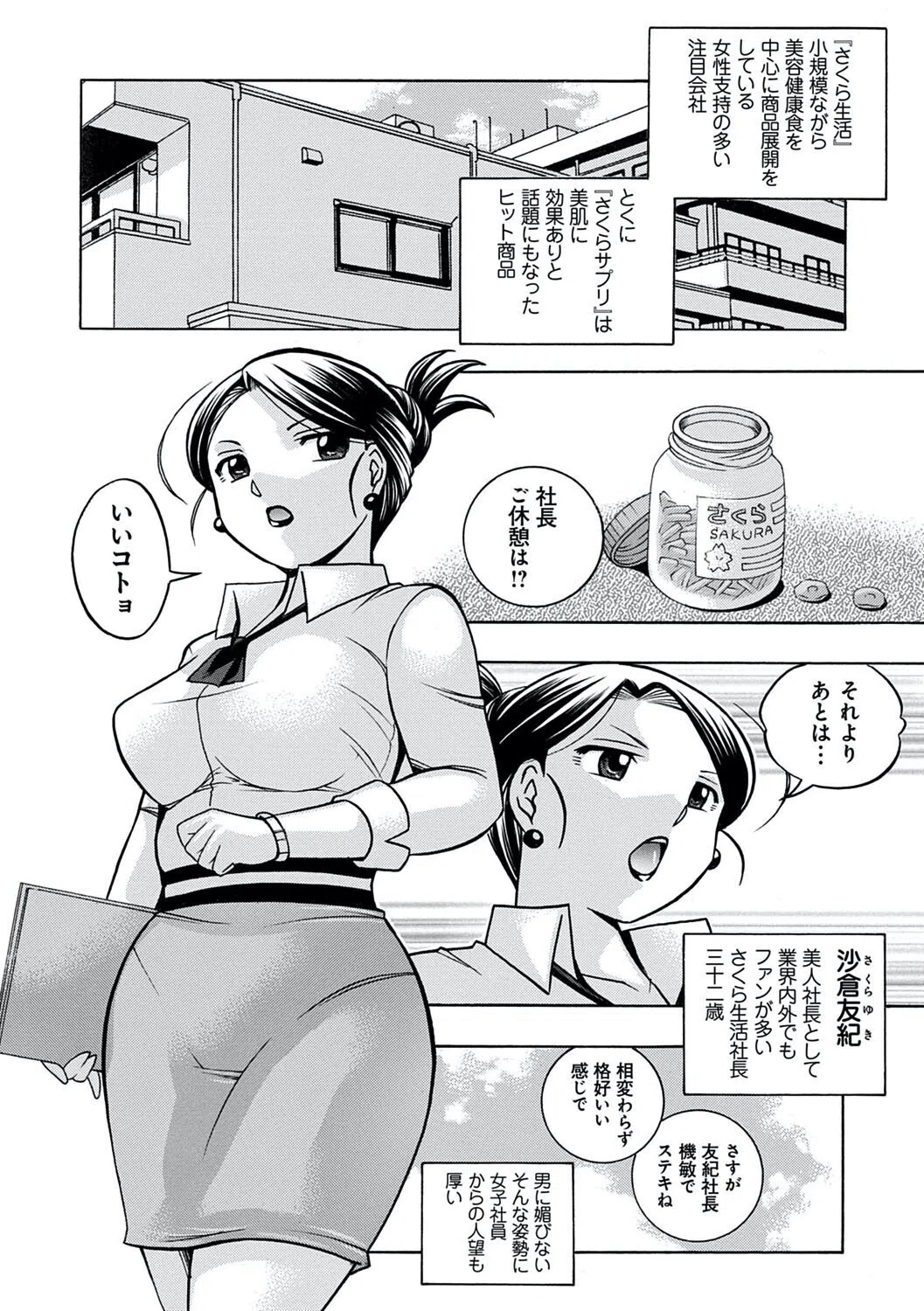 中華なると選集 38ページ