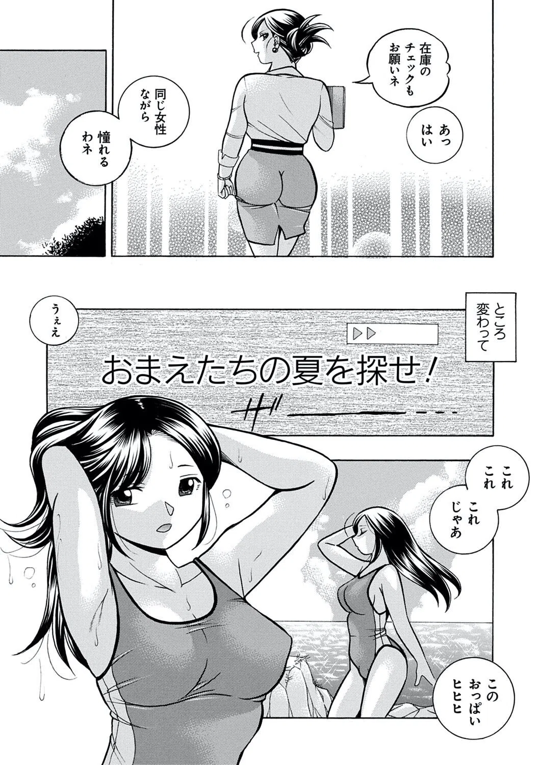 中華なると選集 39ページ