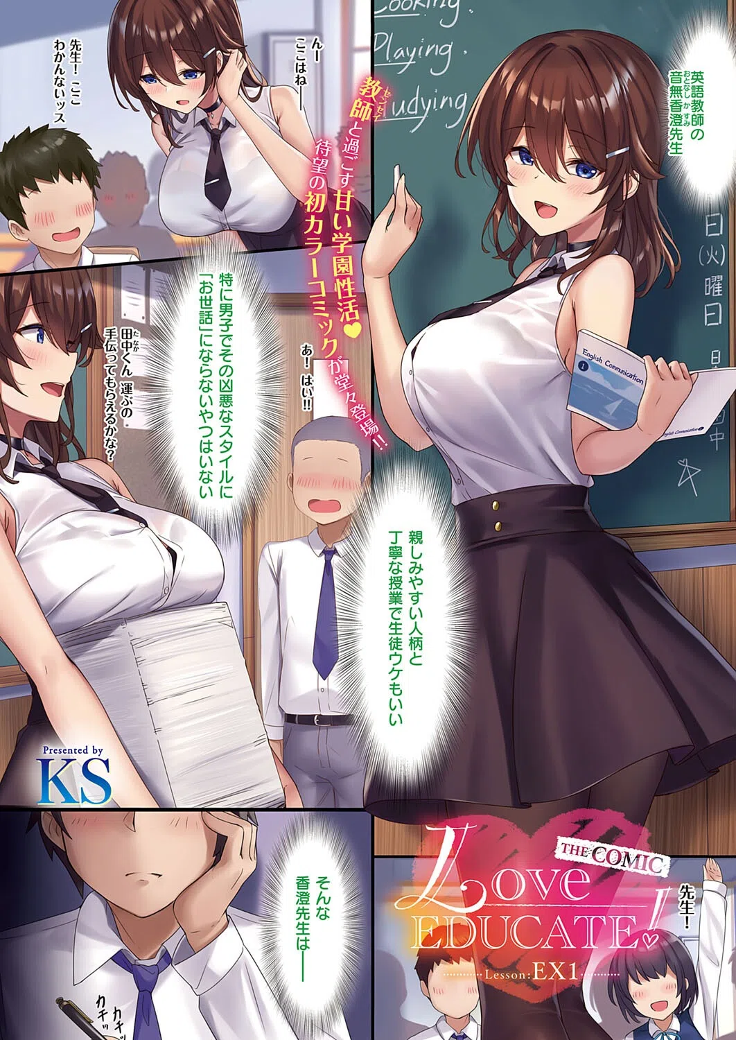 k568agotp01173 COMIC E×E 38【FANZA限定特典付き】 2ページ