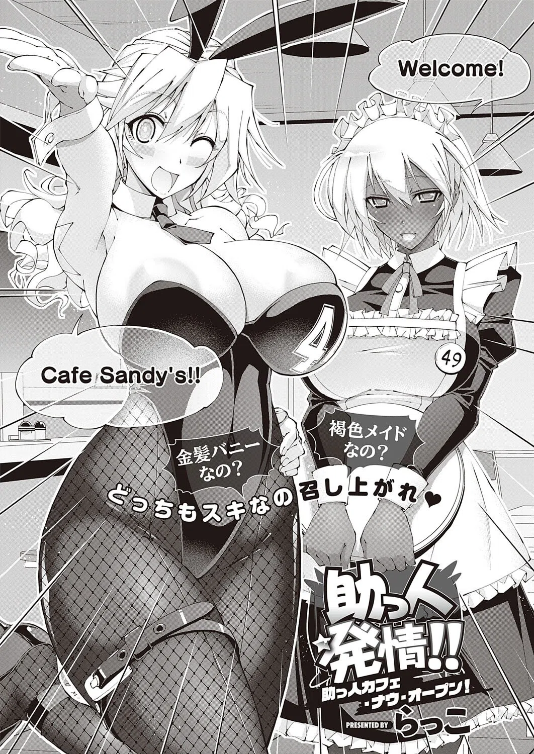 k568agotp01173 COMIC E×E 38【FANZA限定特典付き】 13ページ