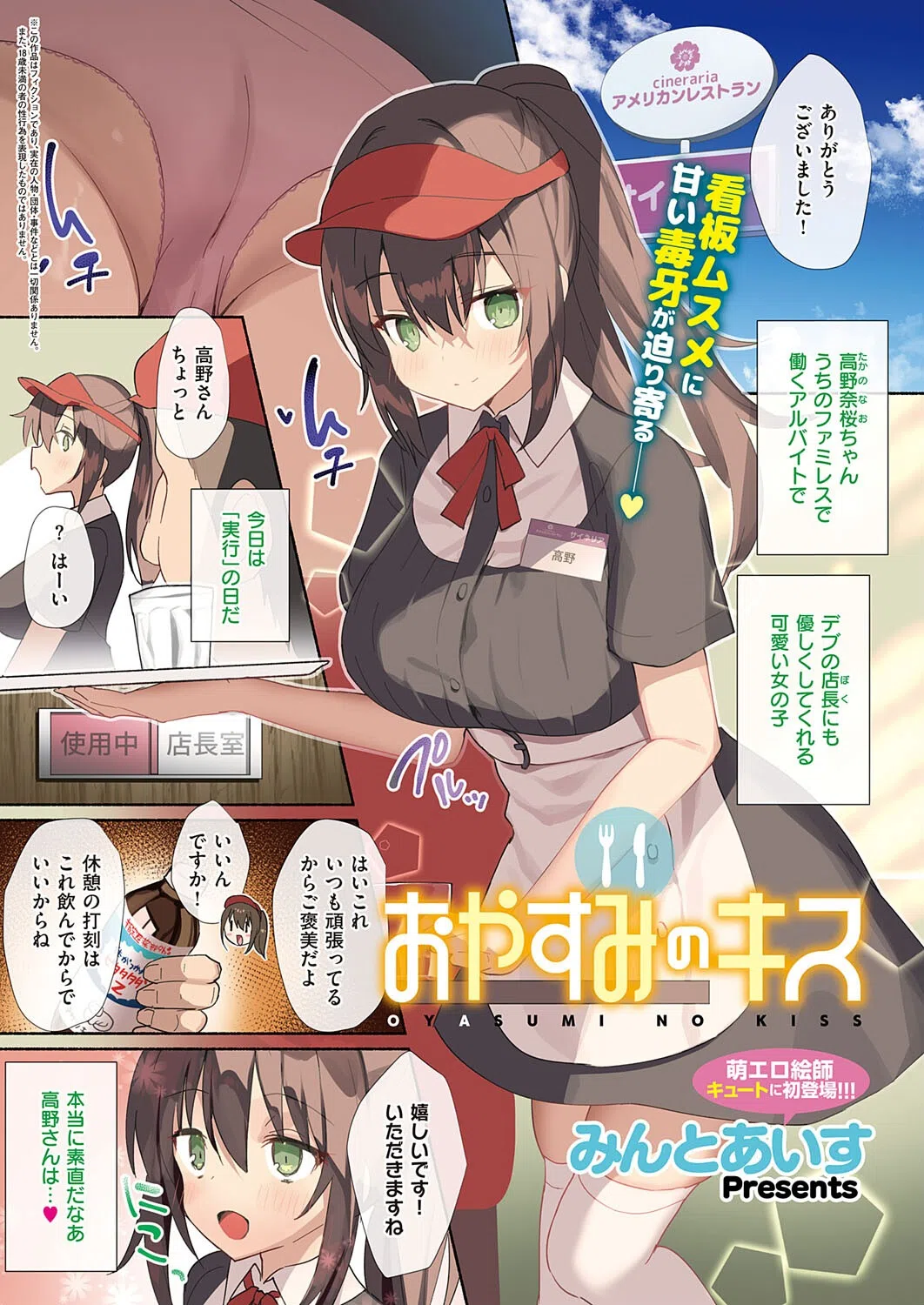 k568agotp01173 COMIC E×E 38【FANZA限定特典付き】 16ページ