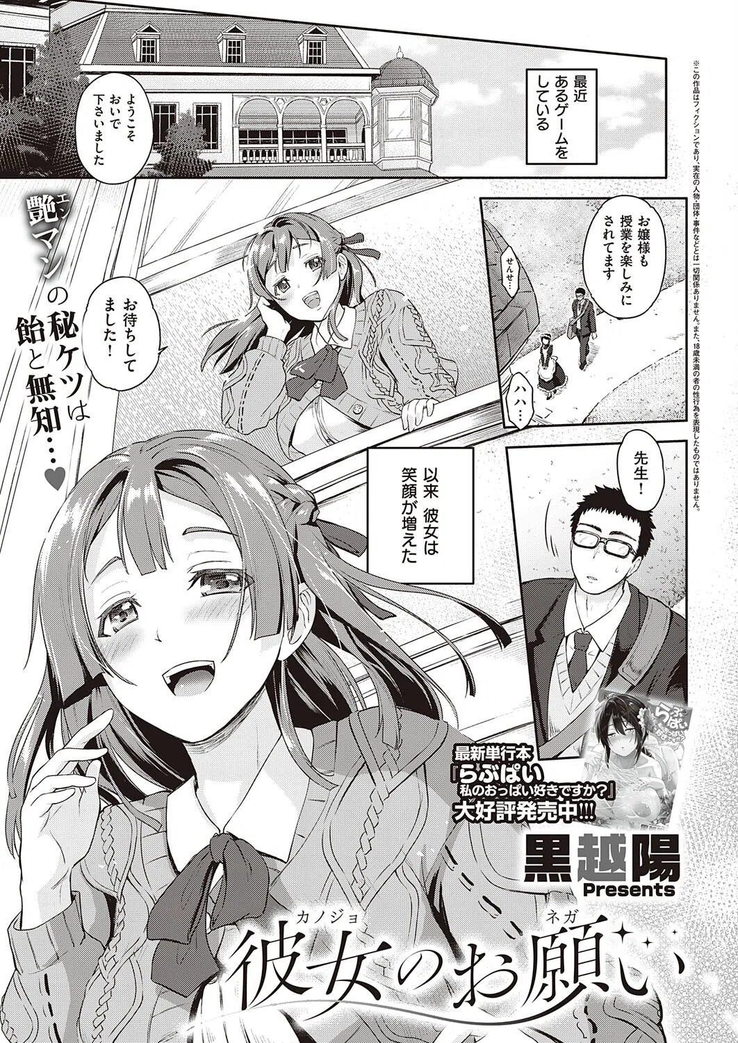 k568agotp01173 COMIC E×E 38【FANZA限定特典付き】 19ページ