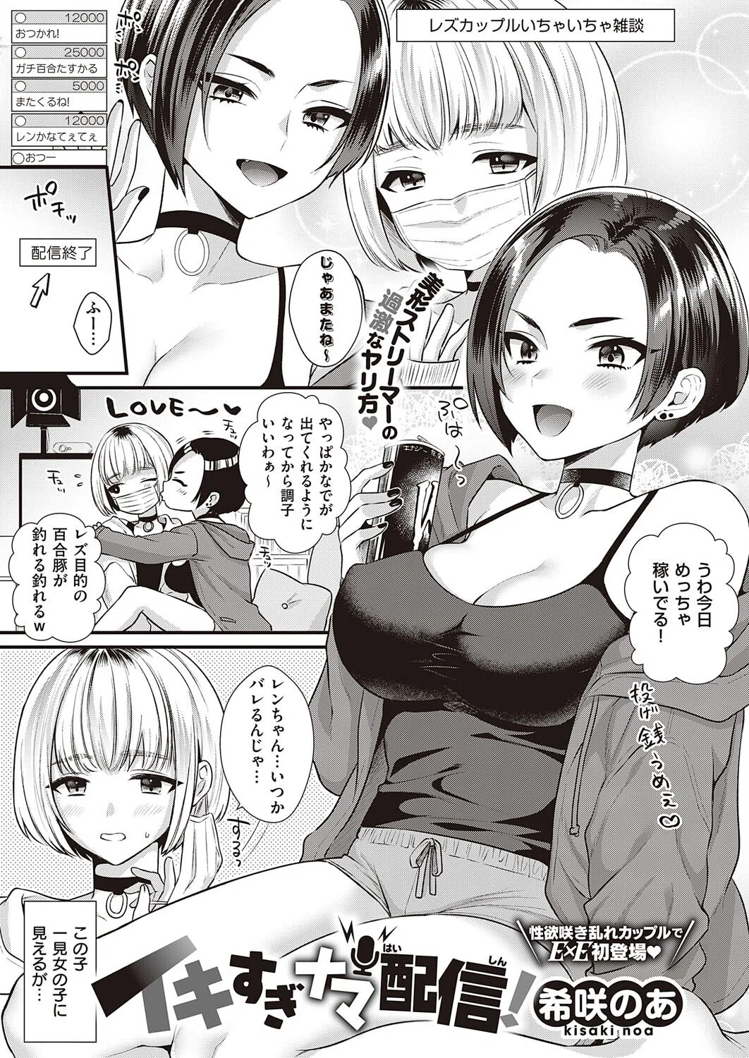 k568agotp01173 COMIC E×E 38【FANZA限定特典付き】 21ページ