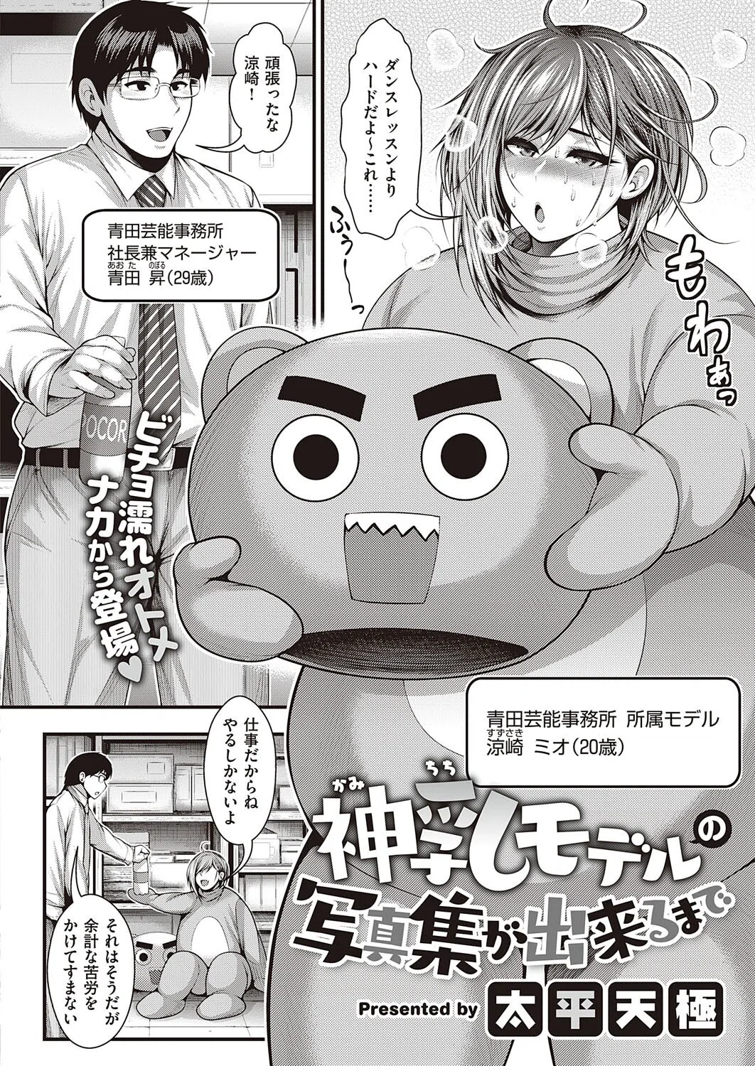 k568agotp01173 COMIC E×E 38【FANZA限定特典付き】 22ページ