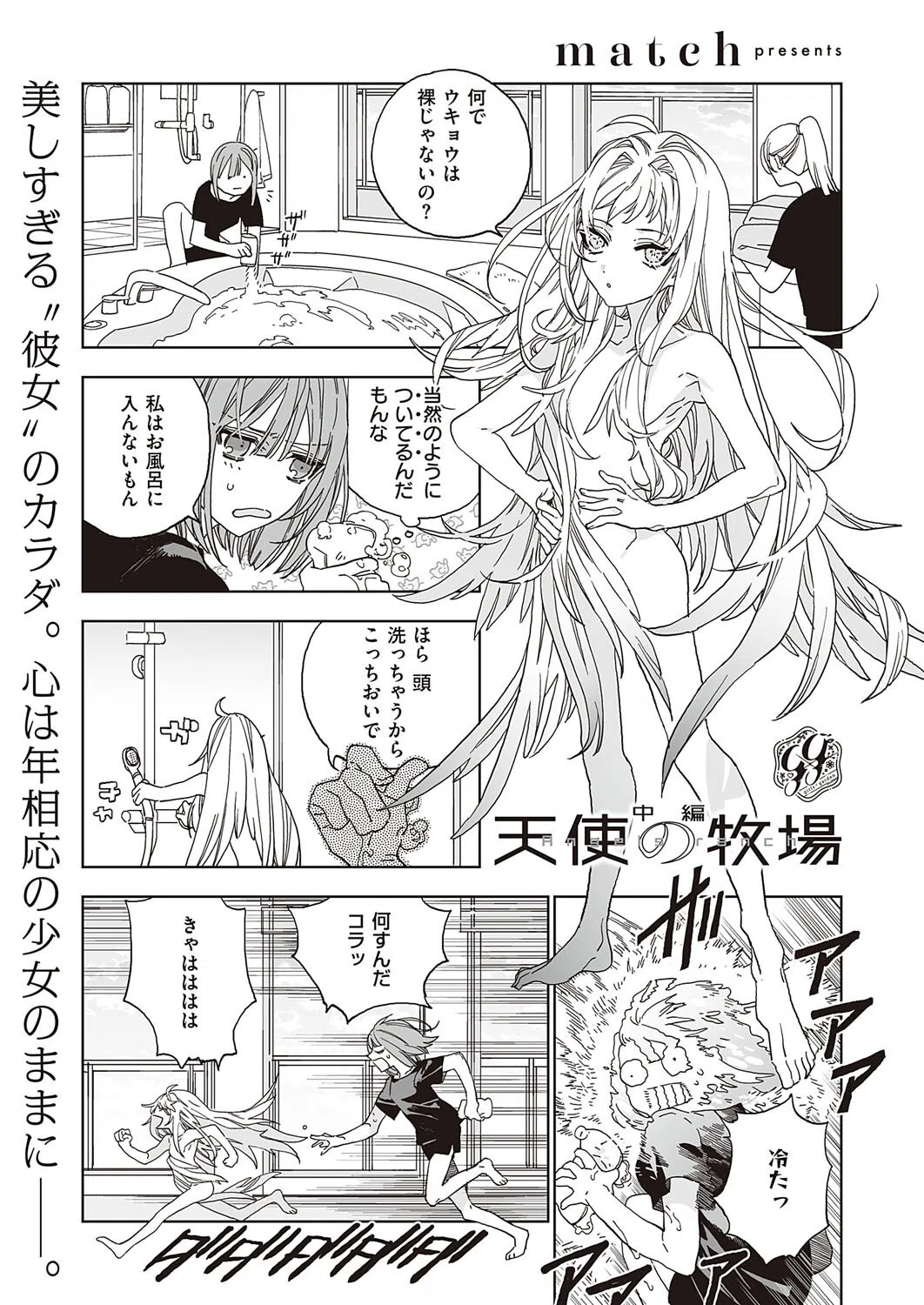 k568agotp01173 COMIC E×E 38【FANZA限定特典付き】 25ページ