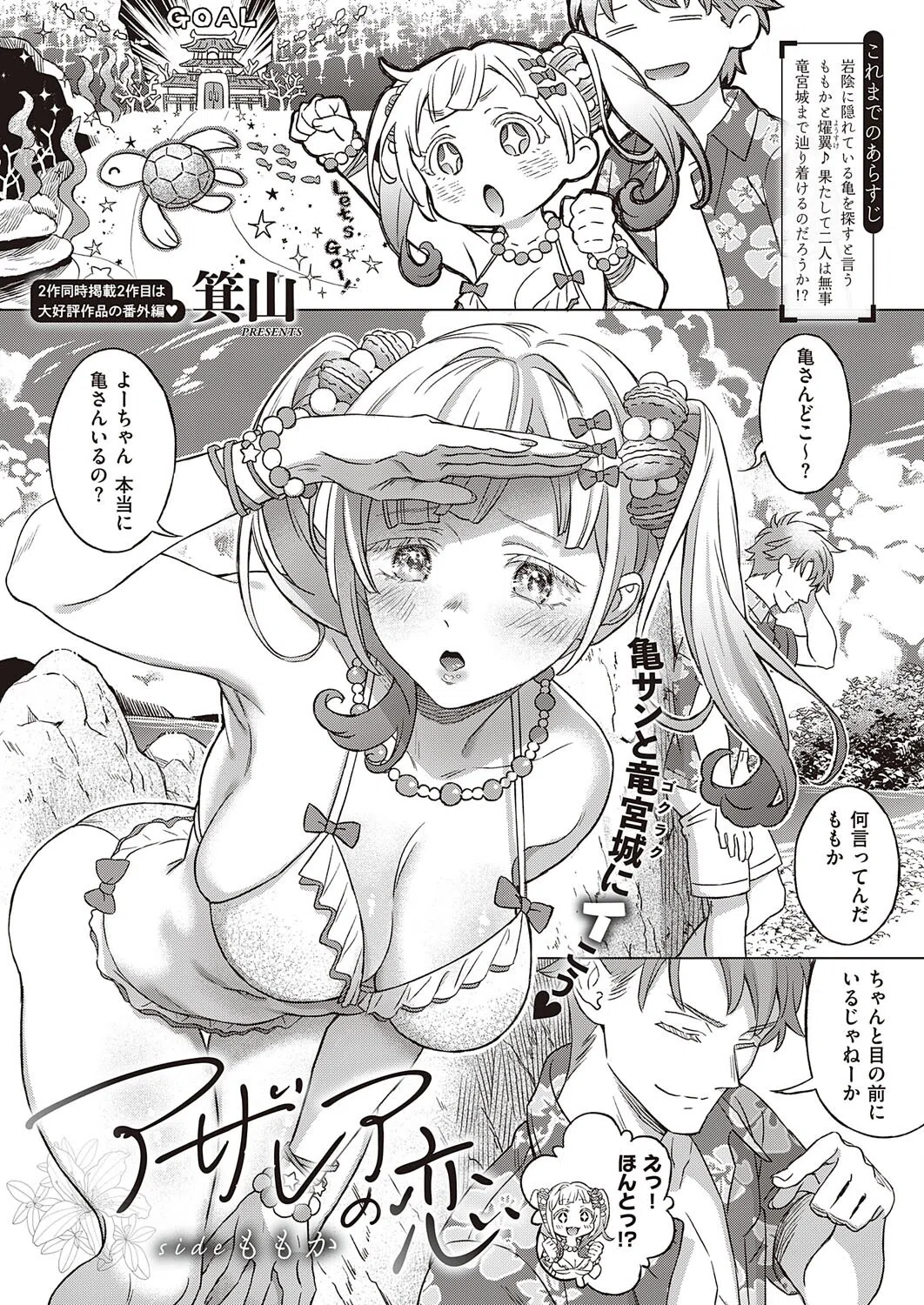 k568agotp01173 COMIC E×E 38【FANZA限定特典付き】 26ページ