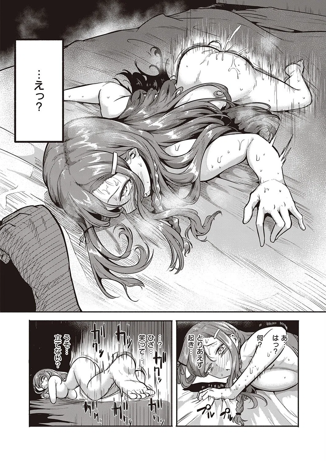 10000本のゴム（単話） 4ページ