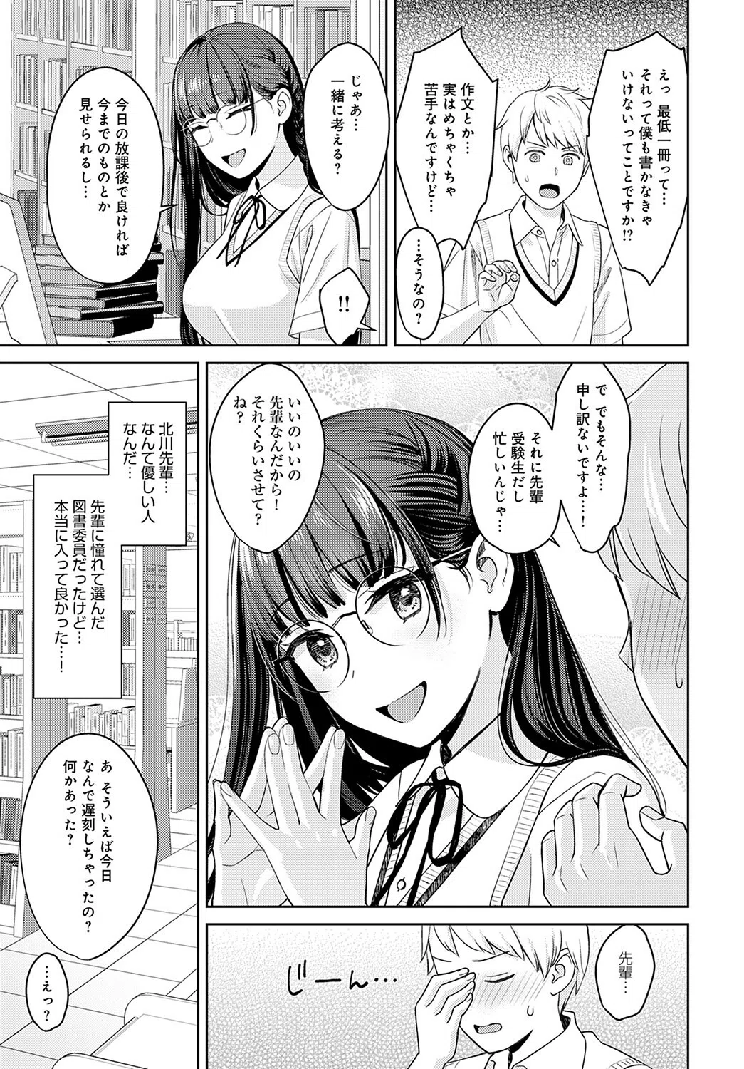 ユメ結び(単話) 5ページ