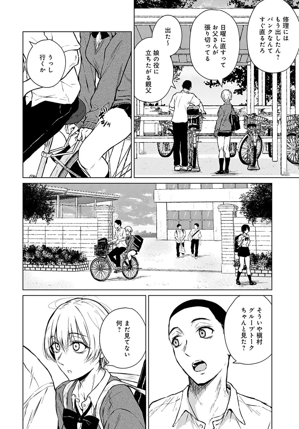 情交フィロソフィー(単話) 4ページ