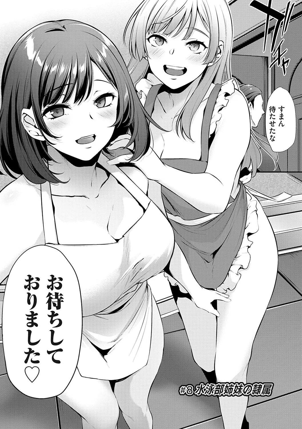 おりんぴあ！〜ヤリまくり学園再生計画〜 22ページ