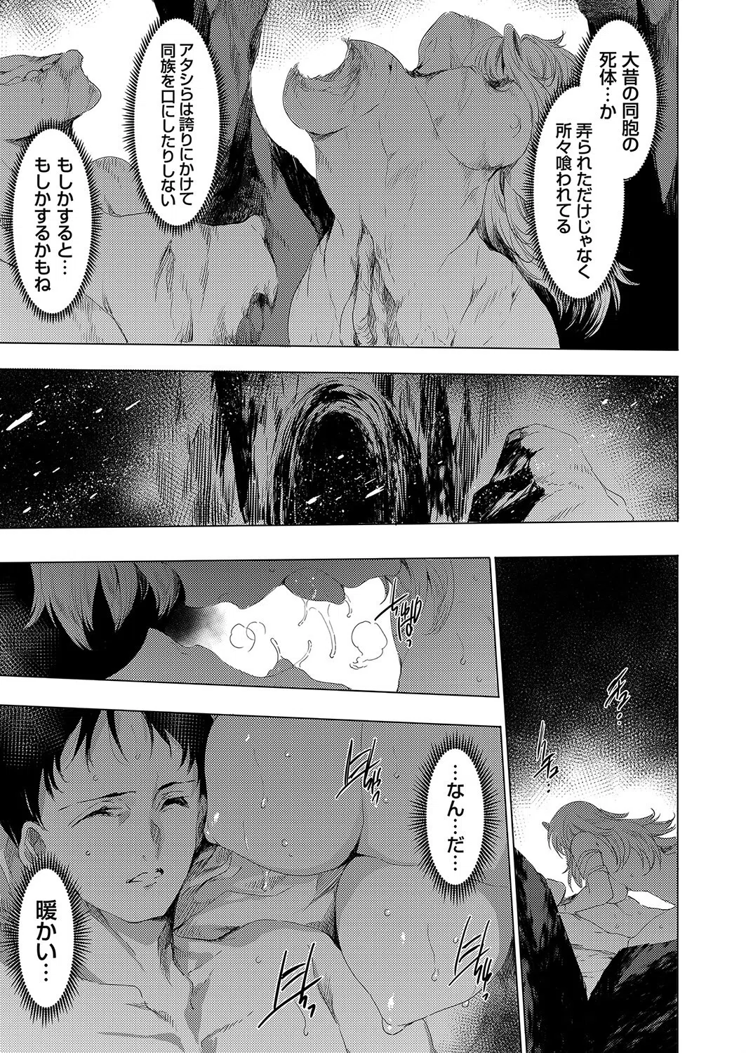 コミックグレープVol.107 5ページ