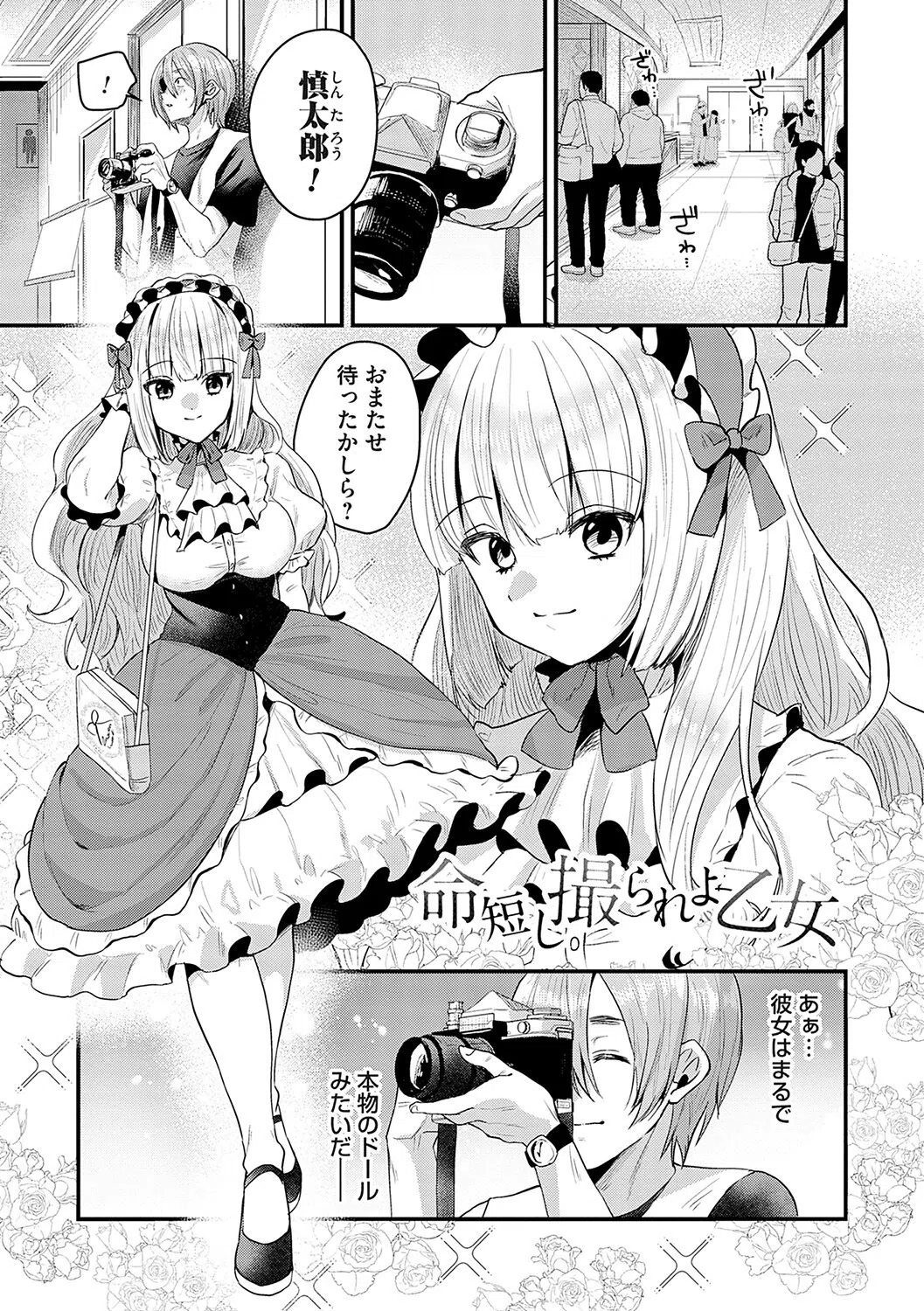 女の子様に堕ちなさい 13ページ
