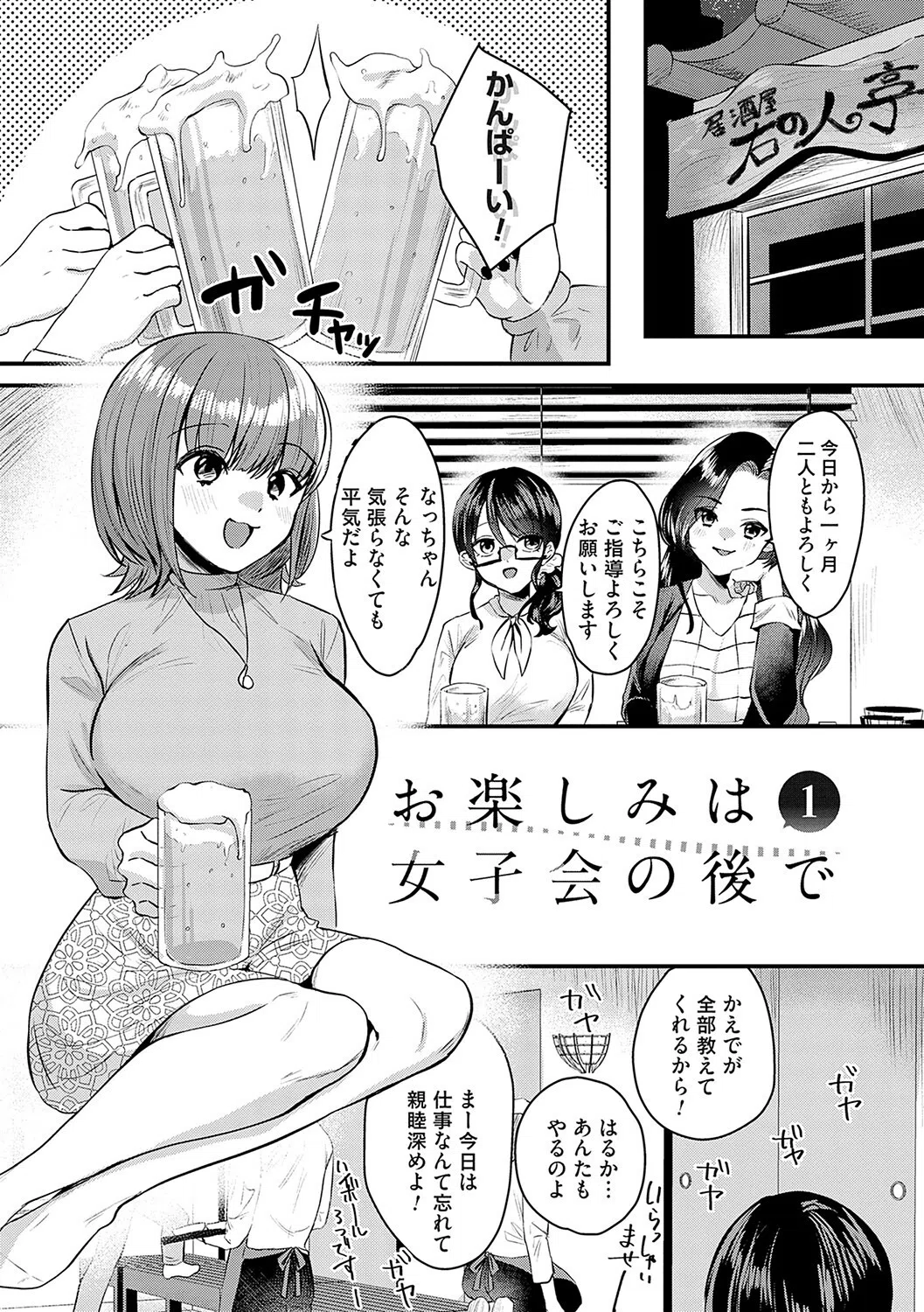 女の子様に堕ちなさい 15ページ