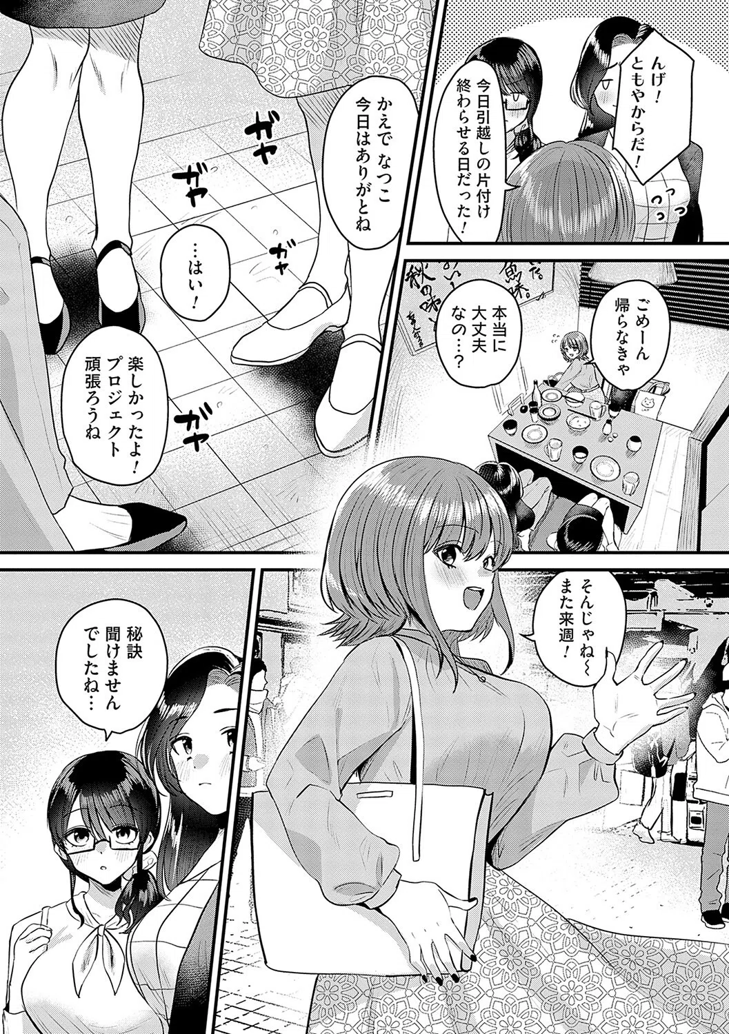 女の子様に堕ちなさい 17ページ