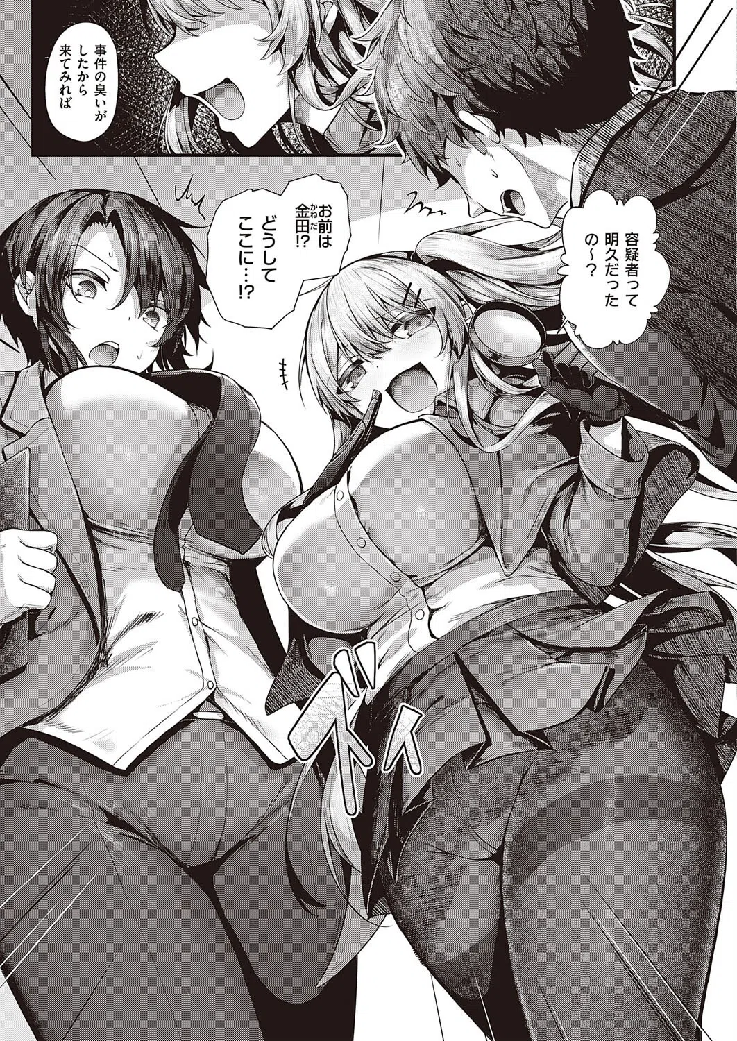 ヤリマン警○とメスガキ探偵（単話） 5ページ