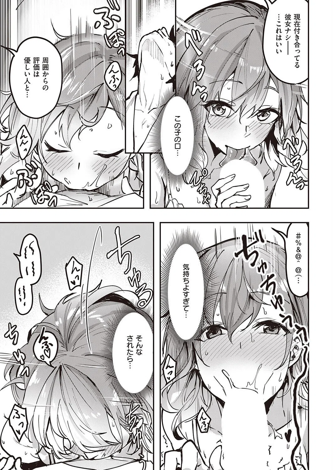 ひなの恩返し（単話） 5ページ