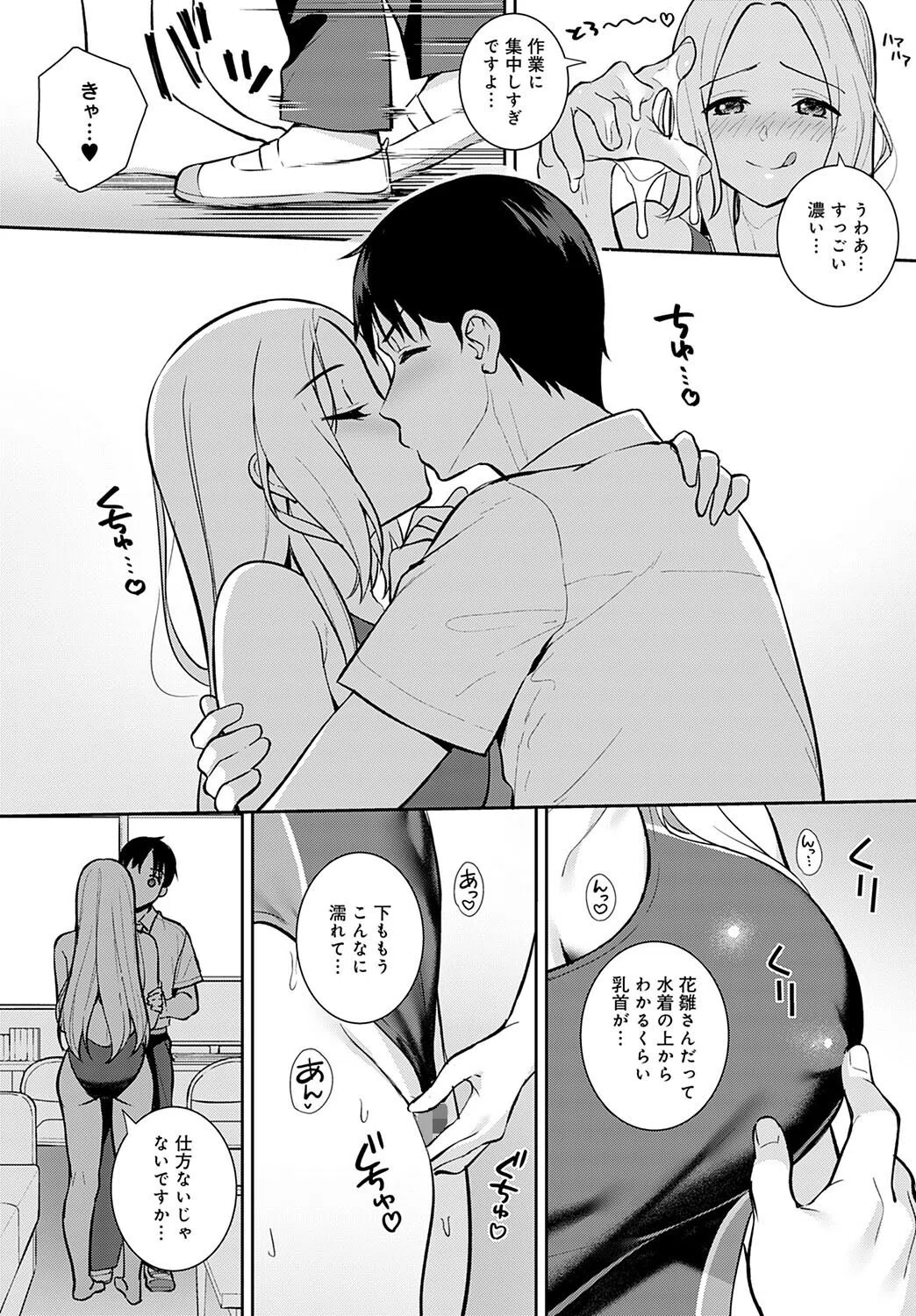 からカノ！（単話） 4ページ