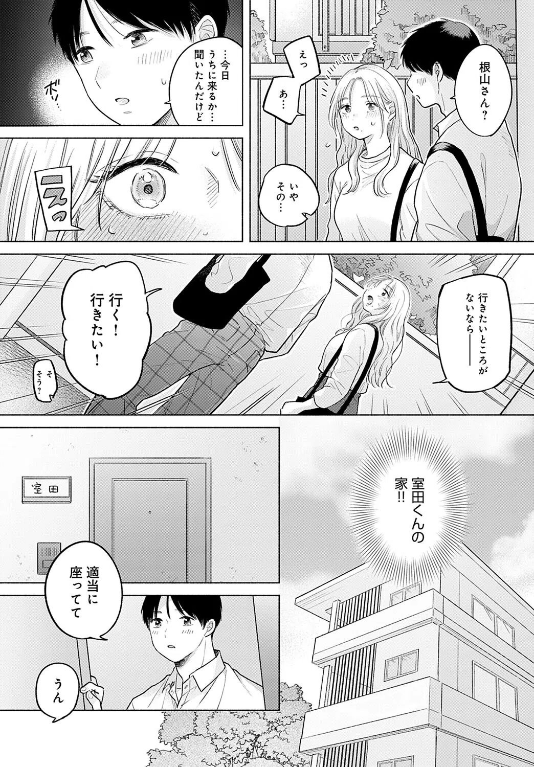 ソレイユ（単話） 6ページ