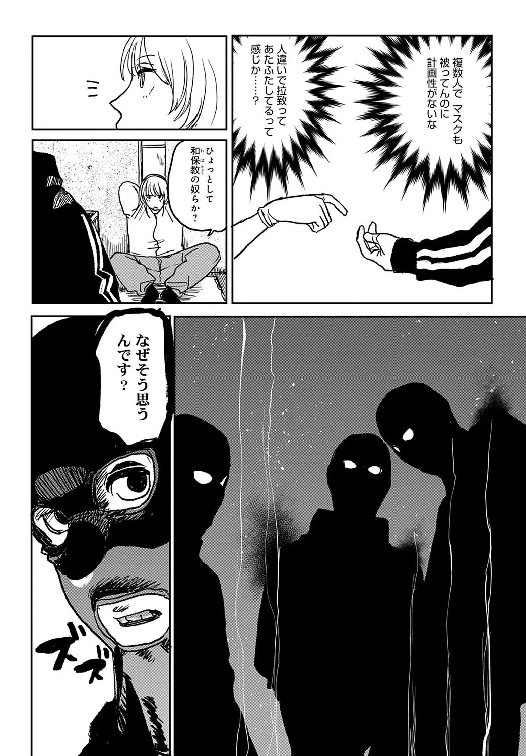 better than sex（単話） 4ページ