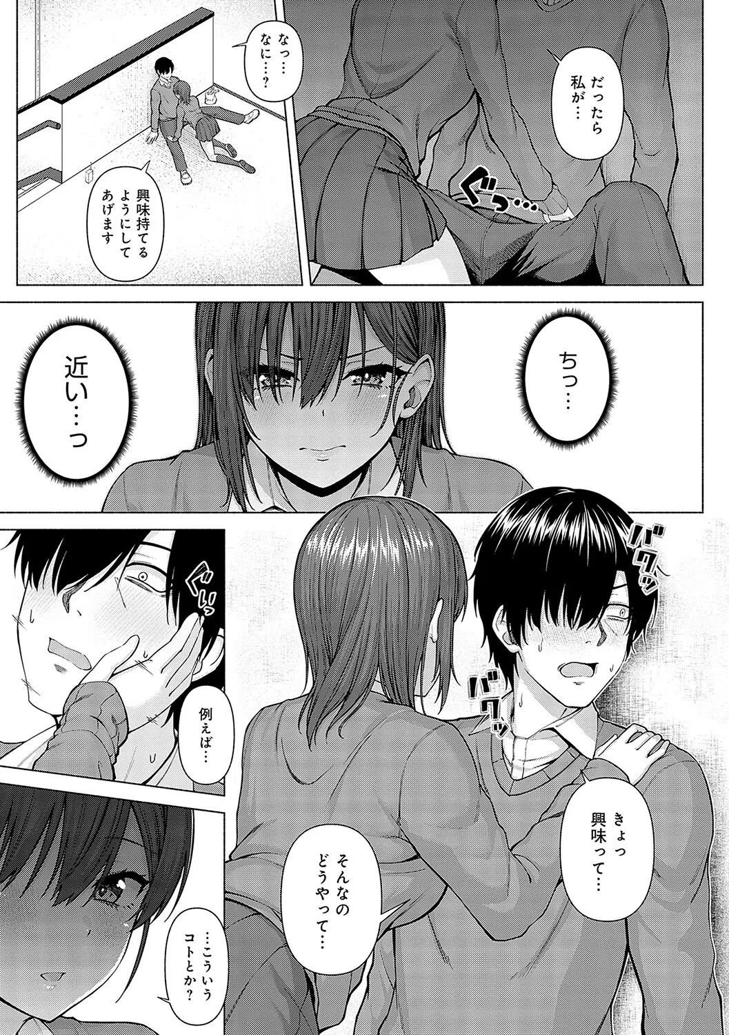 only my idol【デジタル特装版】 2ページ