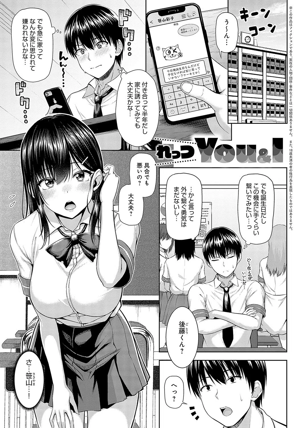 only my idol【デジタル特装版】 5ページ