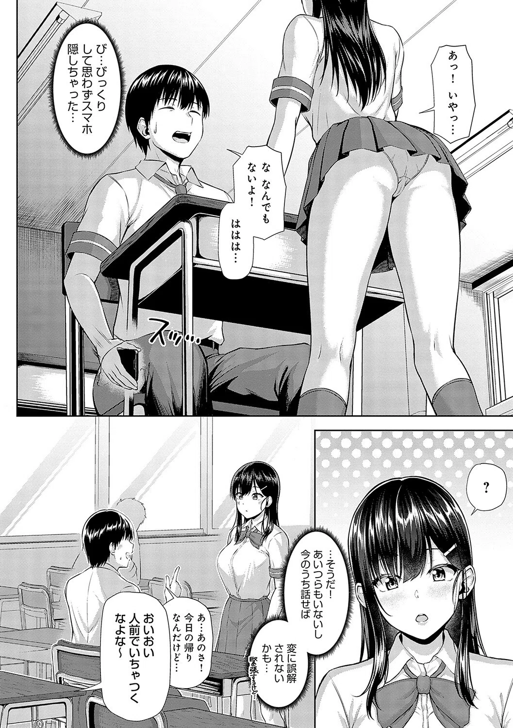 only my idol【デジタル特装版】 6ページ