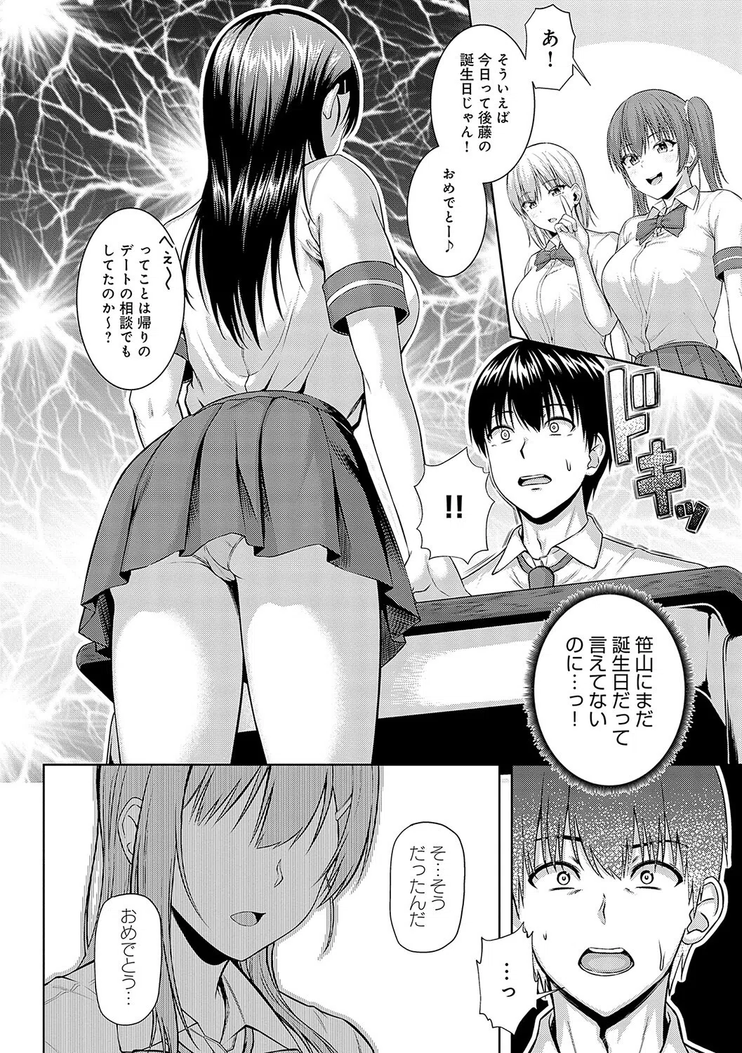 only my idol【デジタル特装版】 7ページ