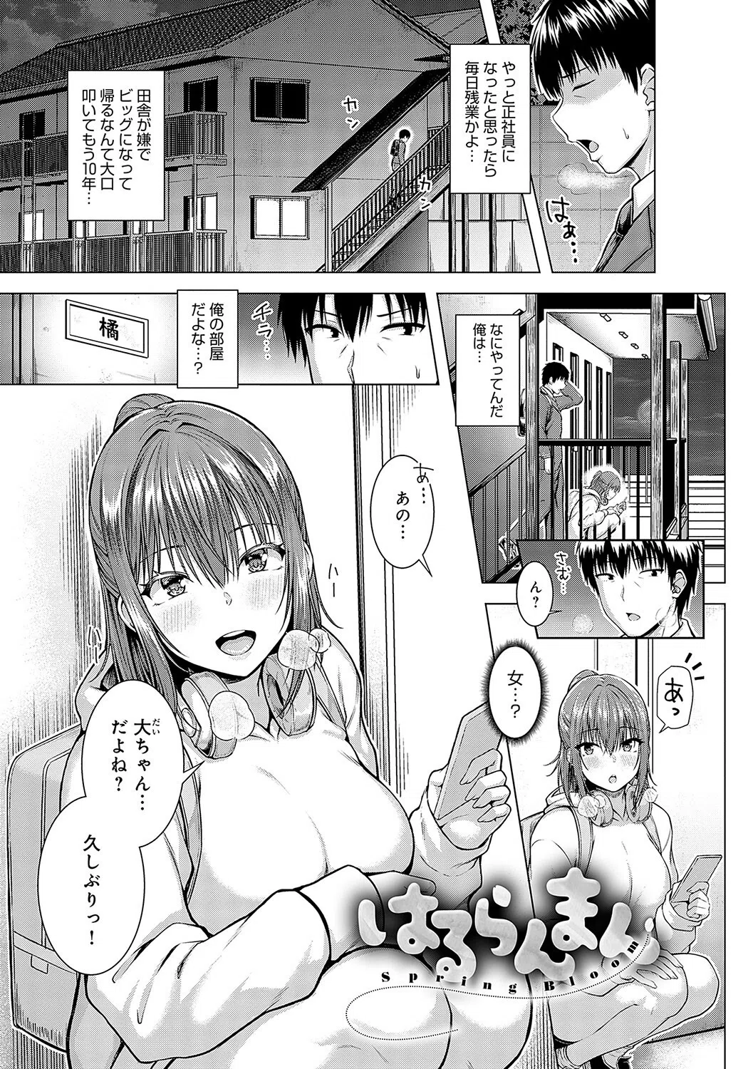 only my idol【デジタル特装版】 9ページ