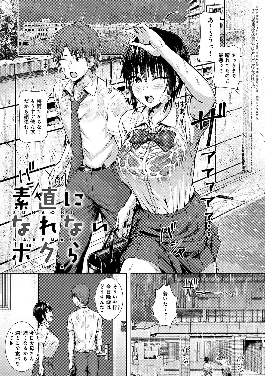 only my idol【デジタル特装版】 11ページ