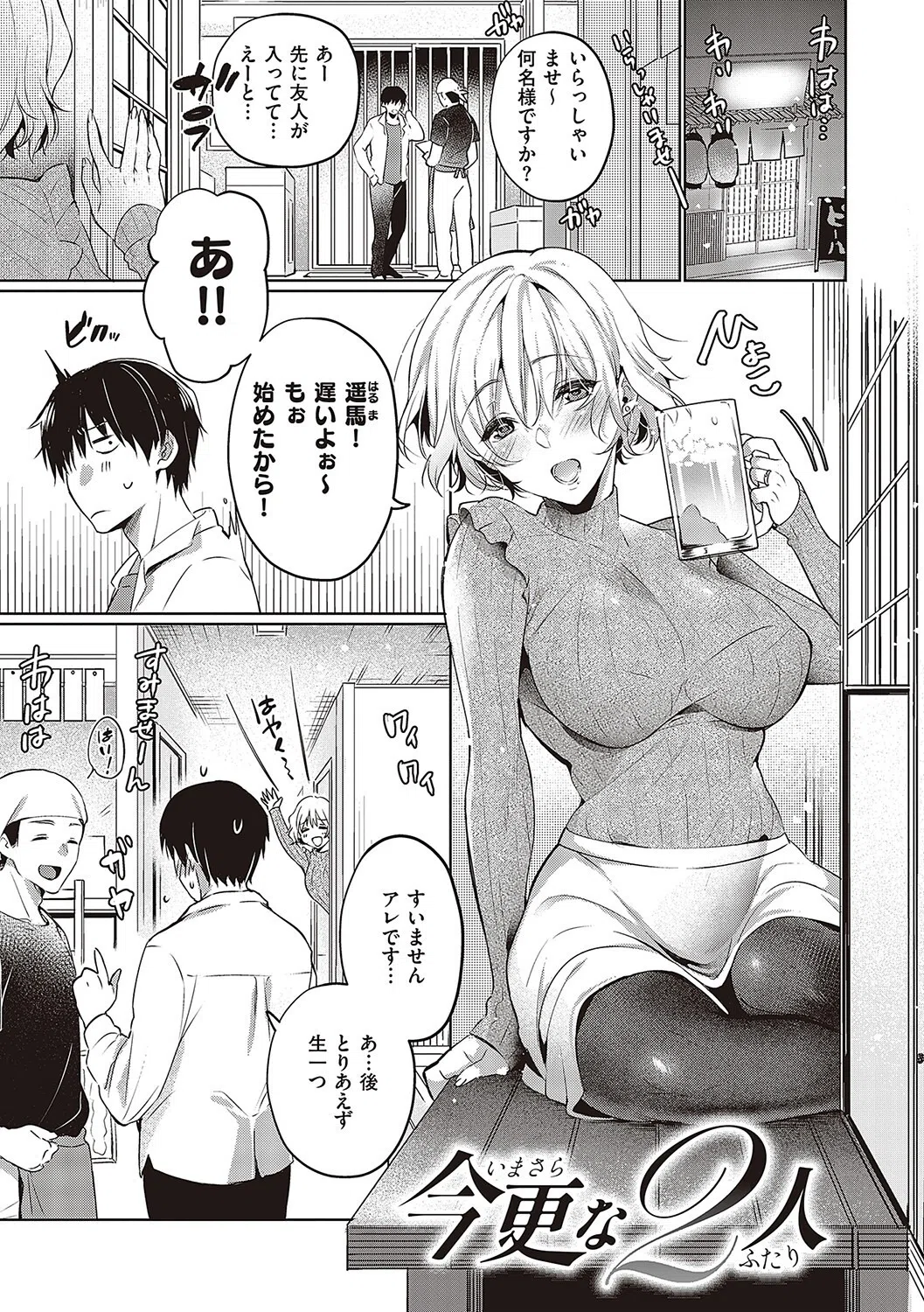 頬、濡らすように恋をして 【デジタル特装版】 7ページ