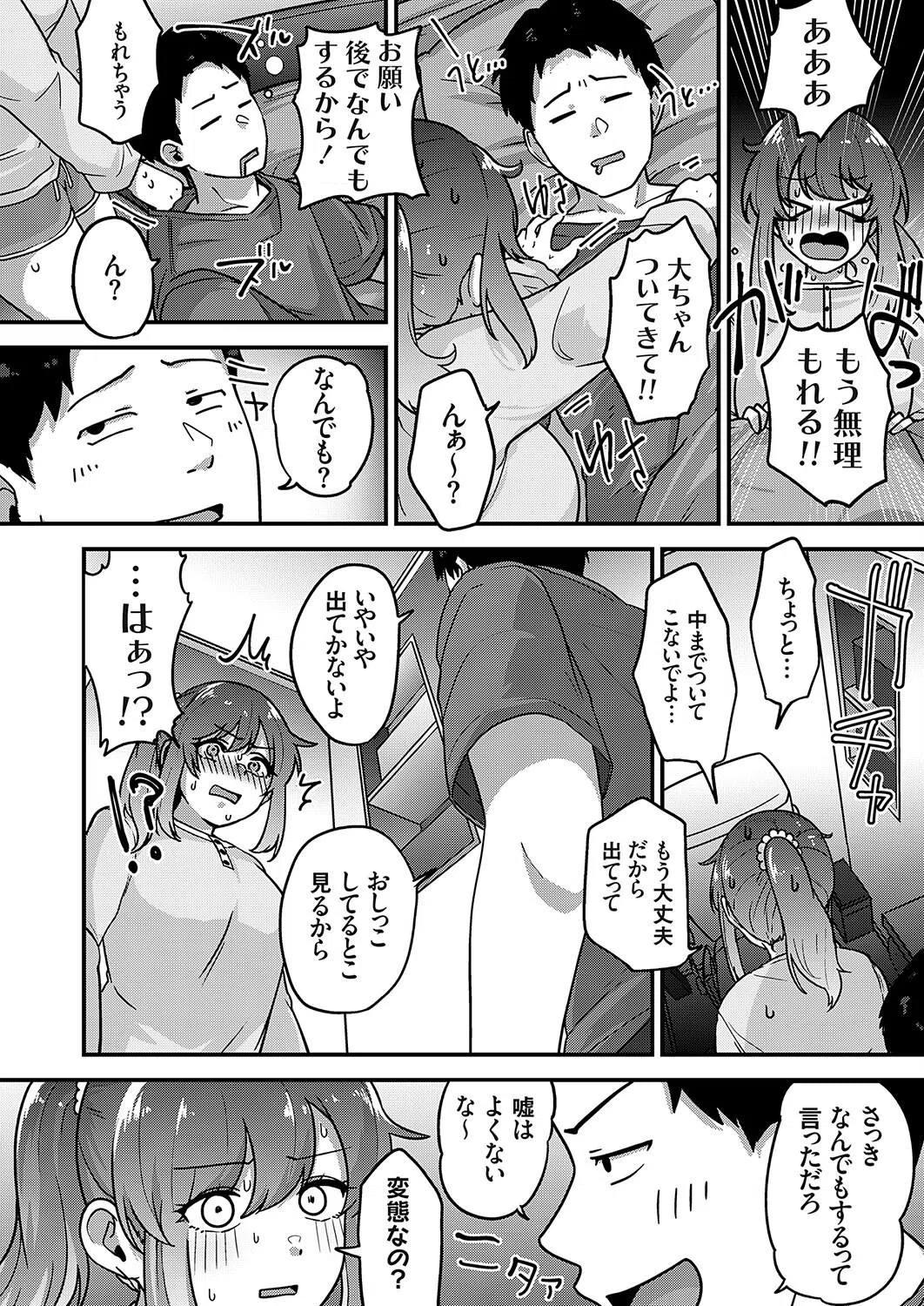 禁断の果汁（単話） 4ページ