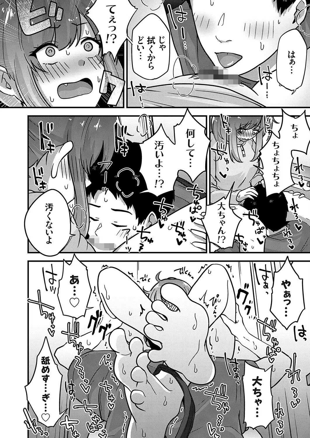 禁断の果汁（単話） 6ページ