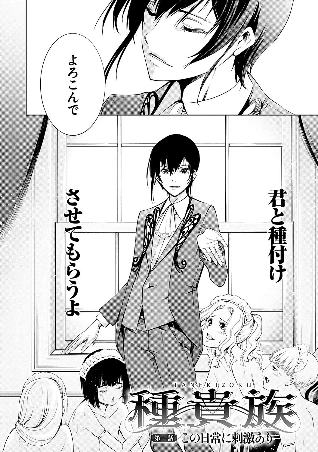 電脳ビッチ -レッツプレイ！- 18ページ