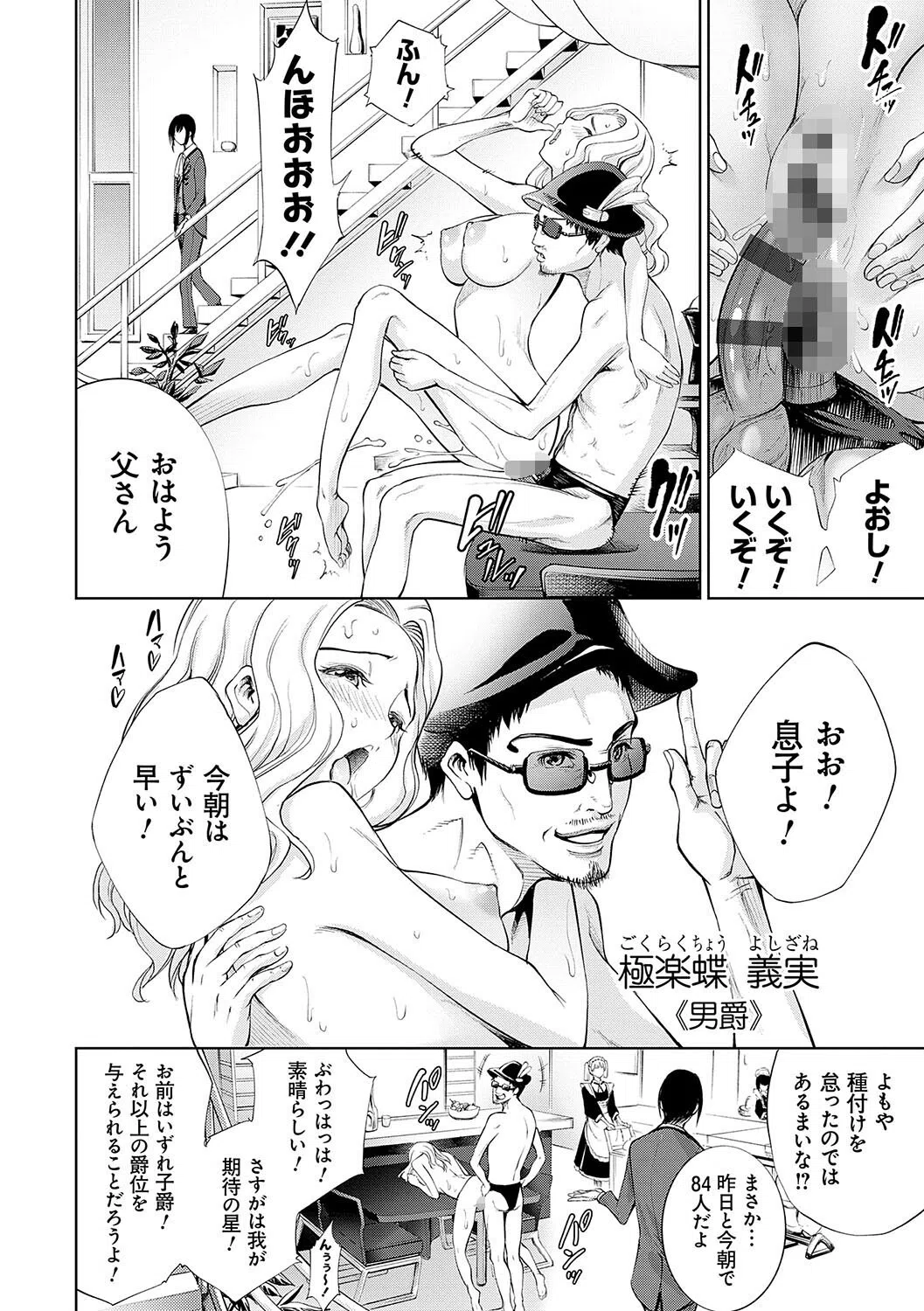 電脳ビッチ -レッツプレイ！- 20ページ