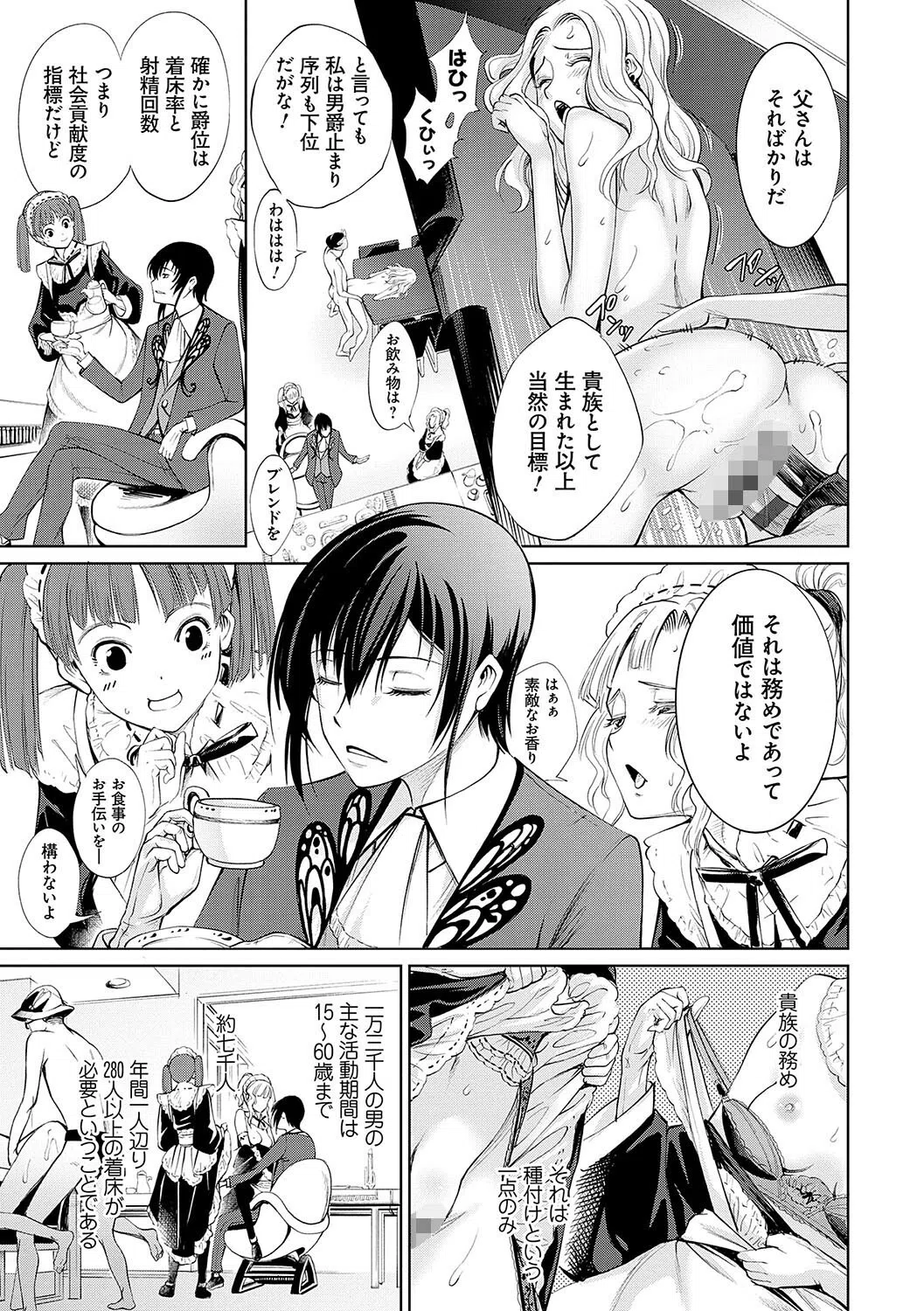 電脳ビッチ -レッツプレイ！- 21ページ