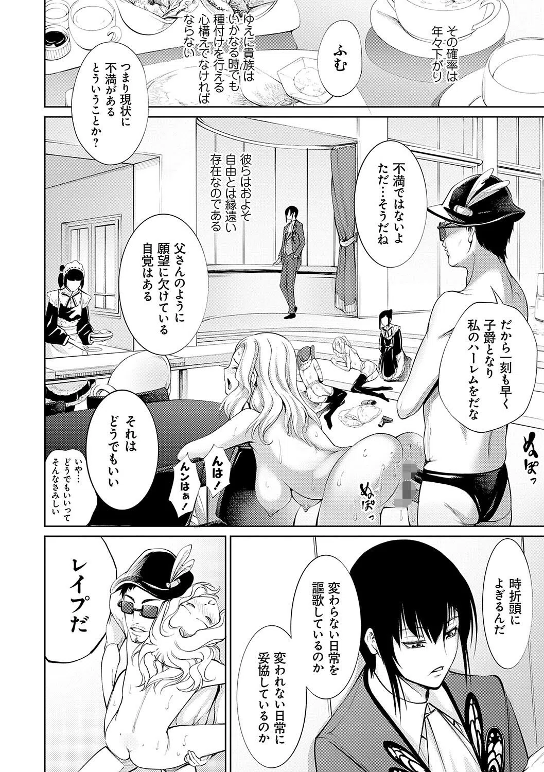 電脳ビッチ -レッツプレイ！- 22ページ