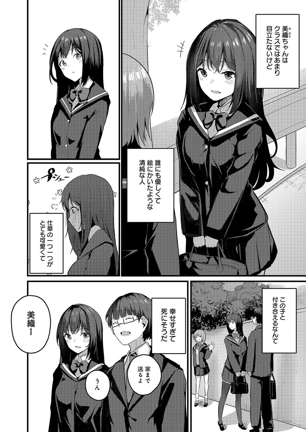 私は兄のモノになりたい（単話） 4ページ