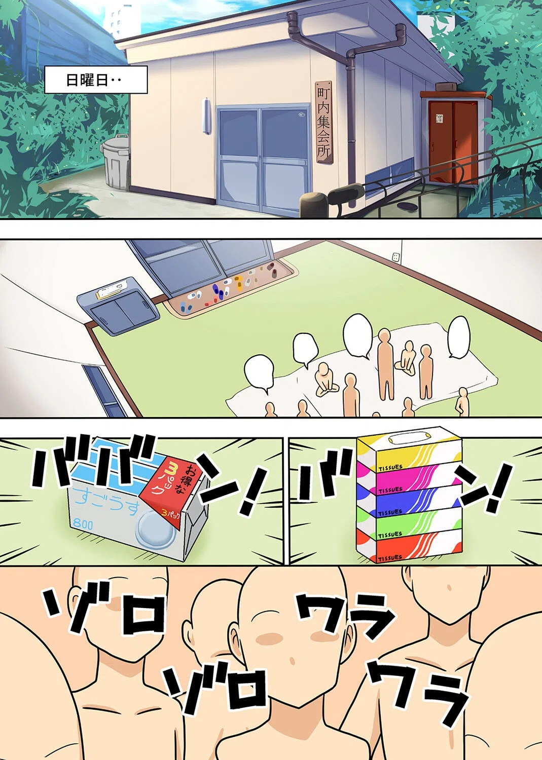 煽り耐性低すぎ熟妻ナオコさん、今日も煽られ身体を許してしまう（単話） 7ページ