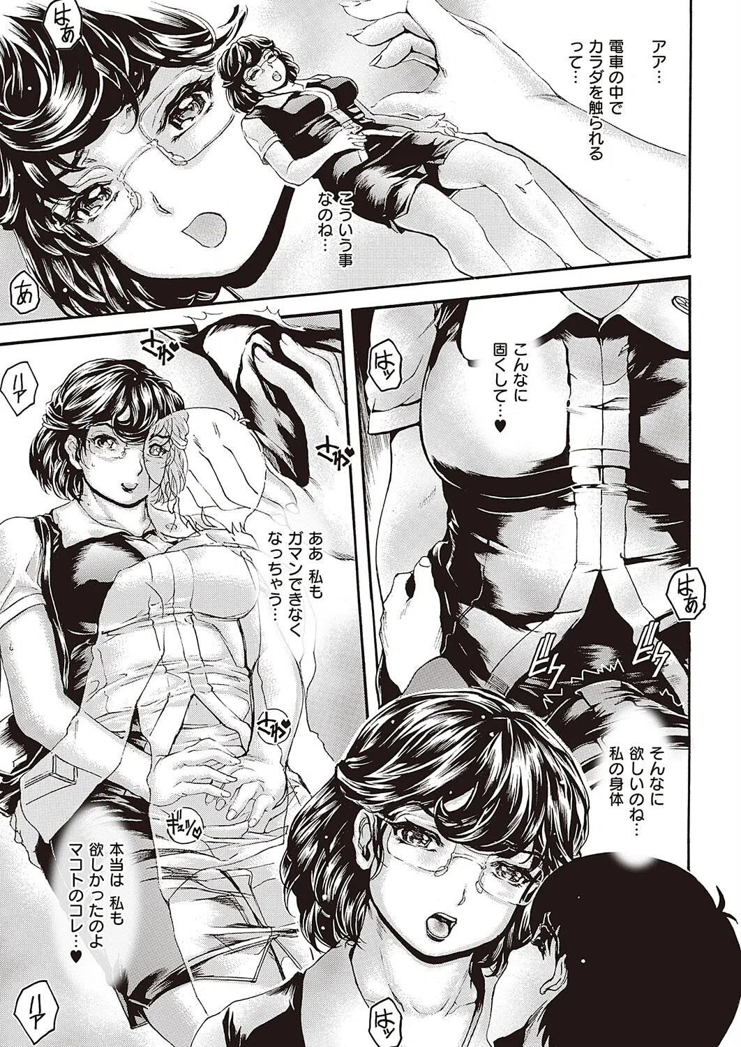 弁護士母の夜の顔 特別編(単話) 7ページ