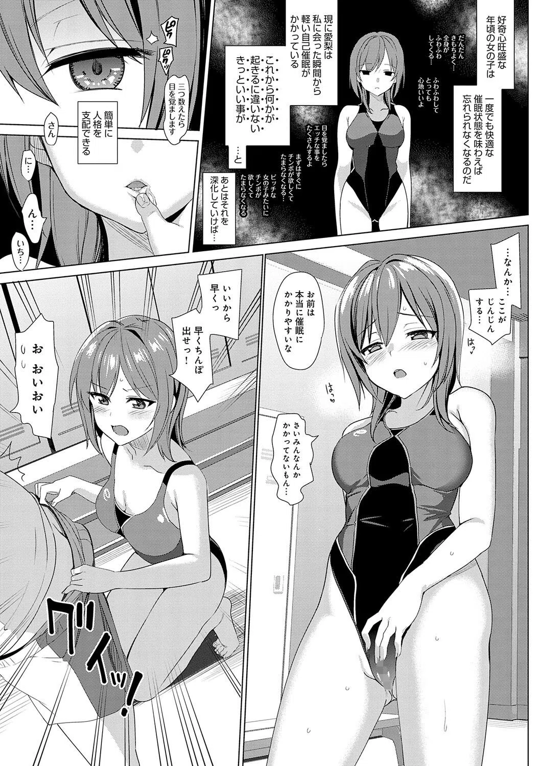 メスメリズム祥【電子版限定特典付き】 17ページ