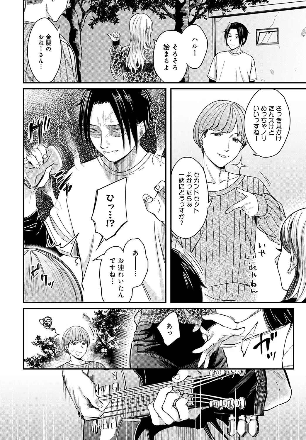 紫煙とアンバーライト（単話） 8ページ