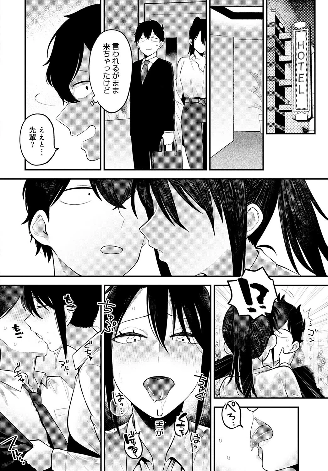 自信のつけかた（単話） 4ページ