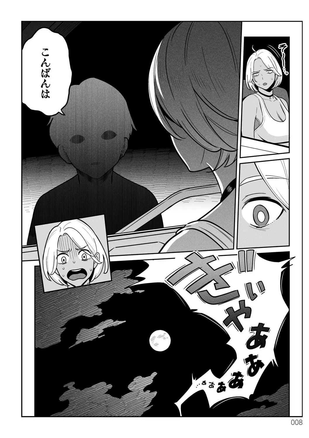 ムチ肉ヘブンでパンパンパン 6ページ