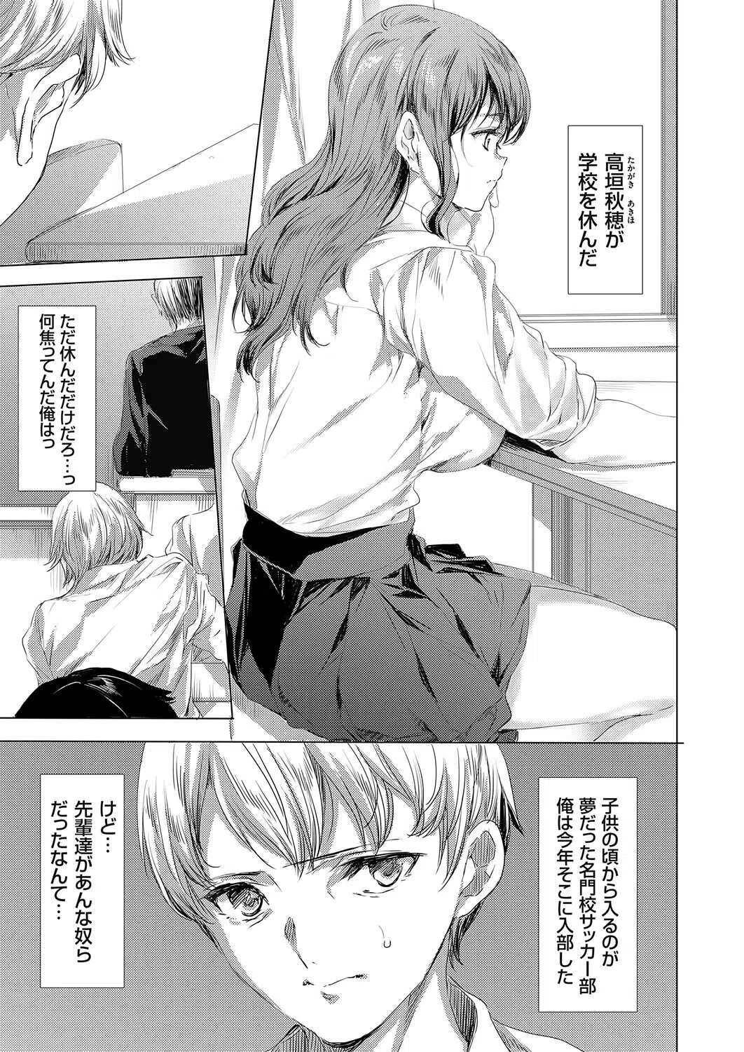 ヤリサーの姫（単話）