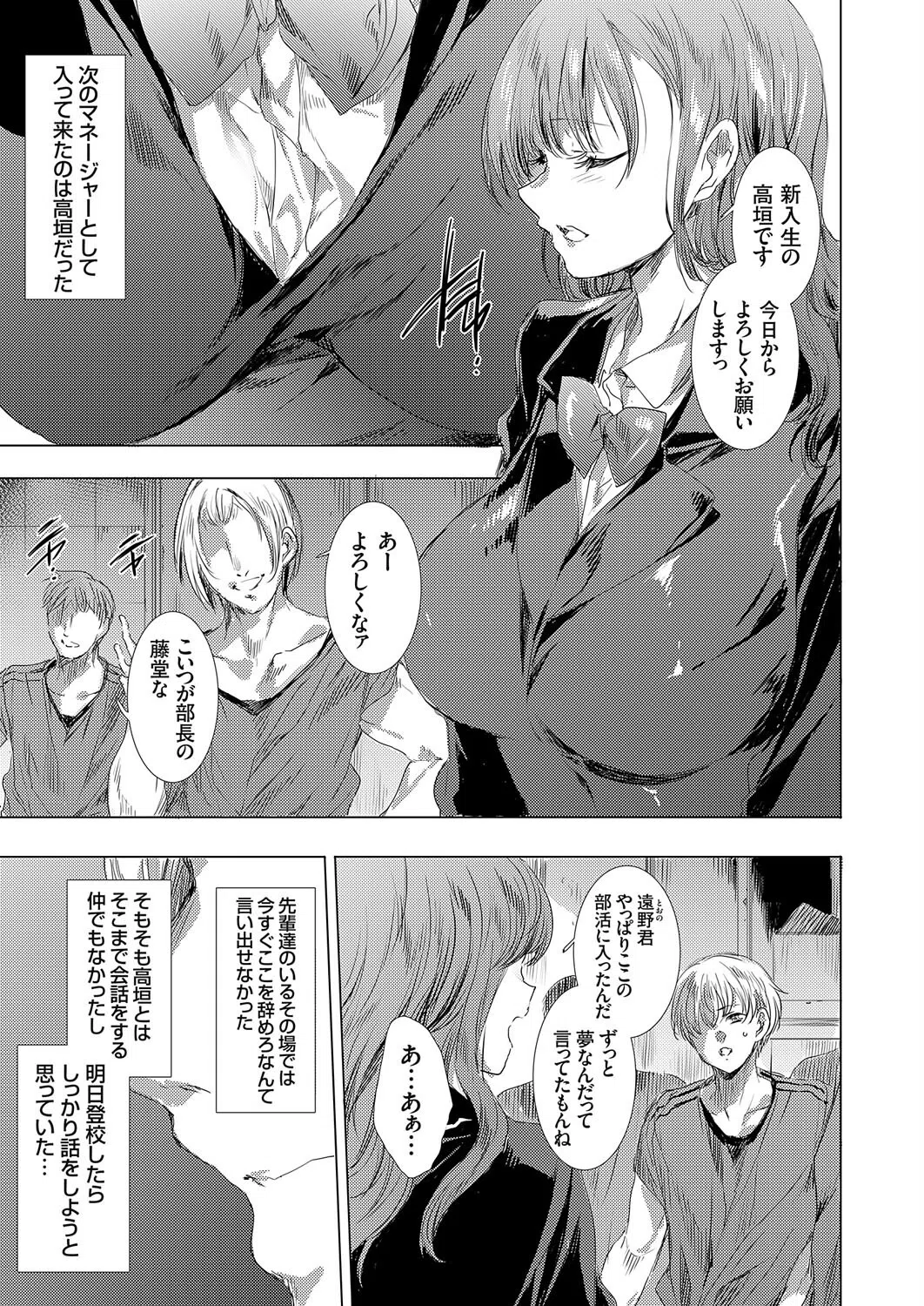 ヤリサーの姫（単話） 3ページ