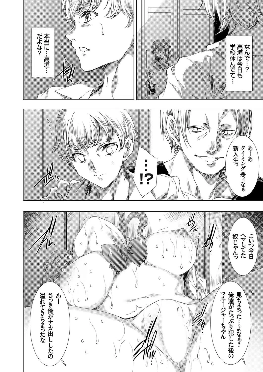 ヤリサーの姫（単話） 8ページ