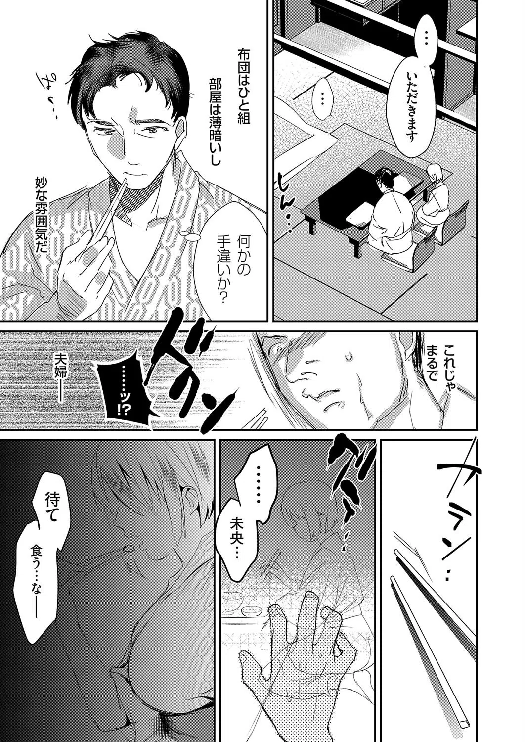 巨乳JK娘と中出し温泉で近親相姦(単話) 7ページ