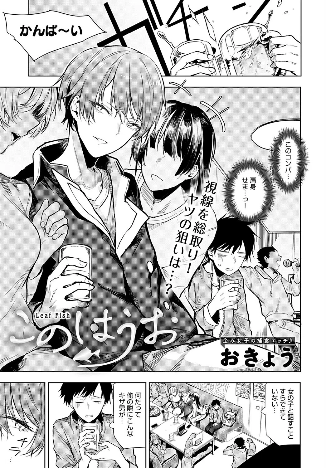 このはうお（単話）