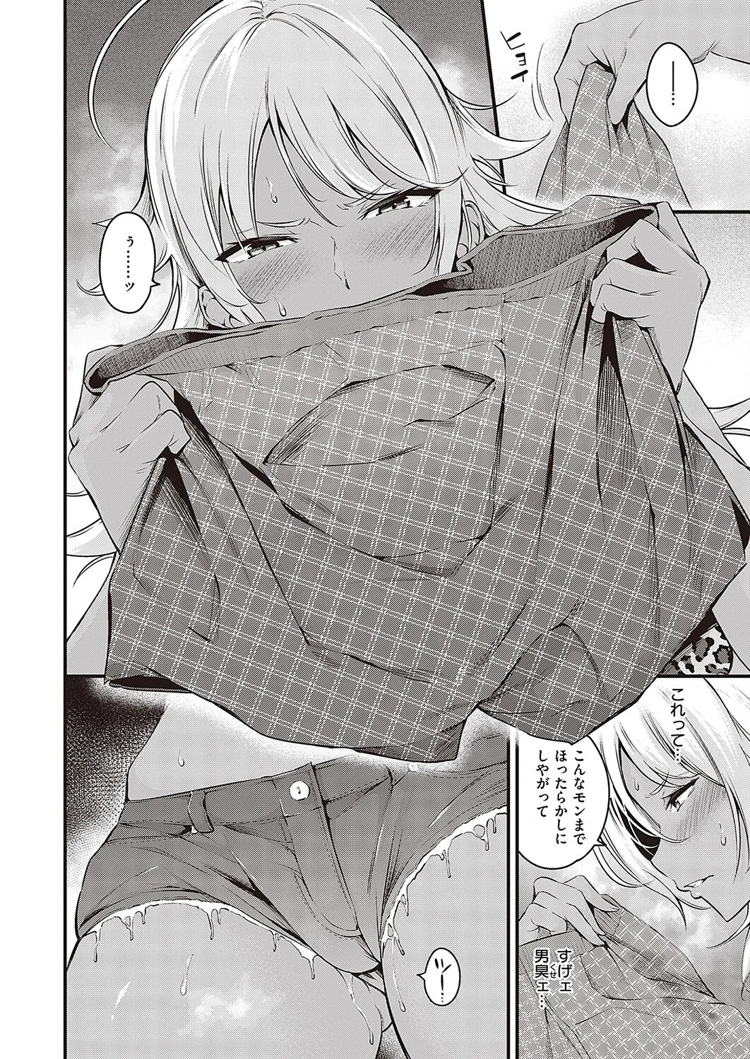 硬派気取りの元ヤンママ（単話） 4ページ