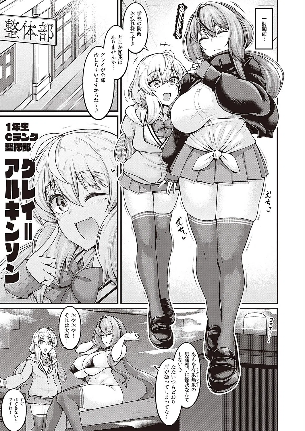 偏毒性マーシャルアーツ（単話） 5ページ